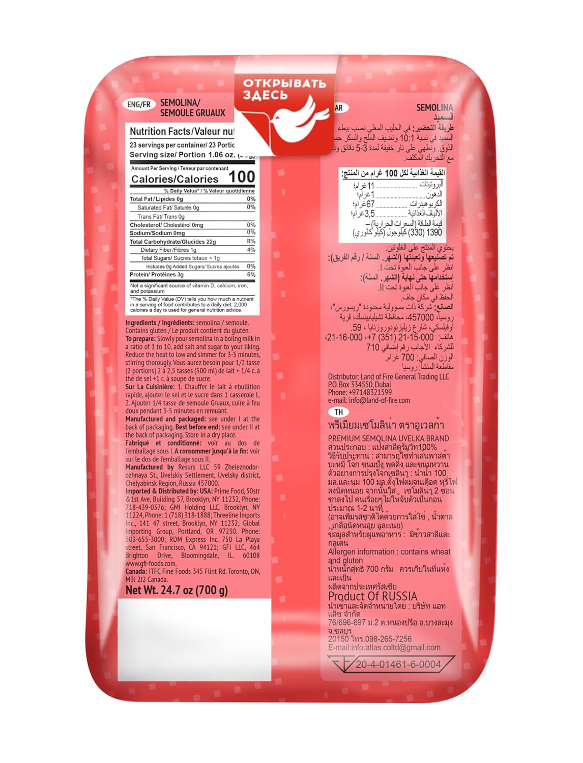 Uvelka Semolina 24.7 oz / 700g